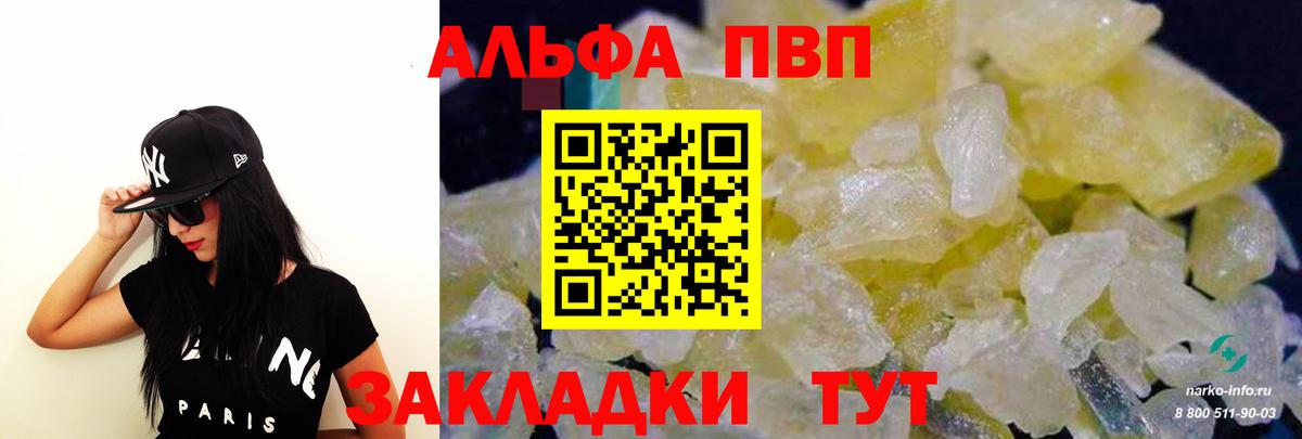 APVP крисы CK  А ПВП кристаллы  Альфа ПВП  Вход с VPN  Ипатово  A PVP VHQ 