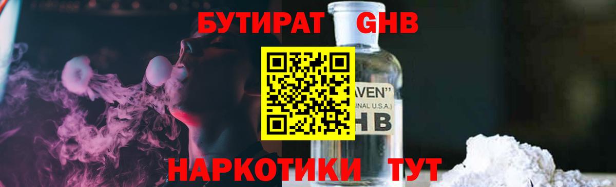 БУТИРАТ оксана Ипатово