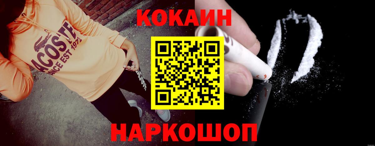 COCAIN 97% Ипатово