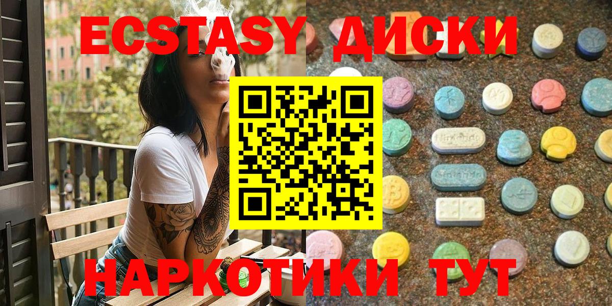 ЭКСТАЗИ 250 мг Ипатово