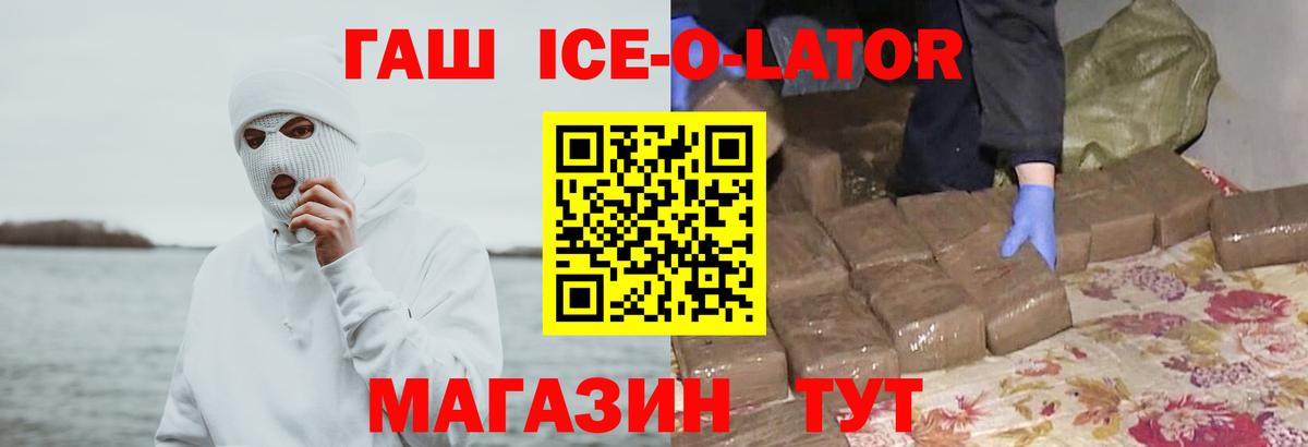 наркотики  Гашиш AMNESIA HAZE  Вход с VPN  Гашиш Premium  Ипатово 