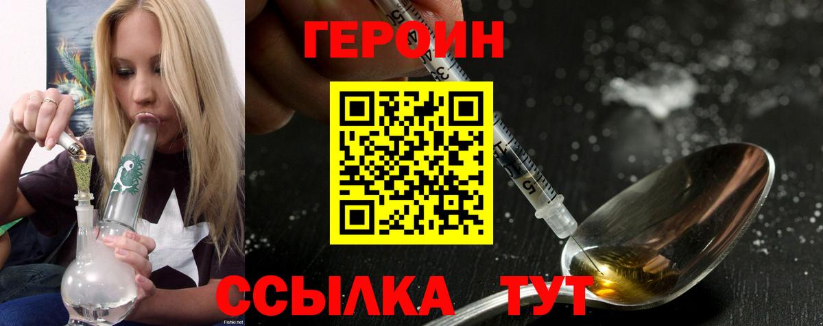Героин Афган Ипатово