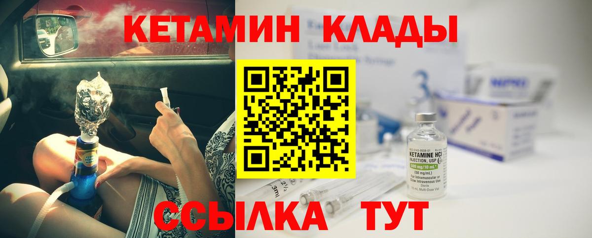 КЕТАМИН VHQ Ипатово