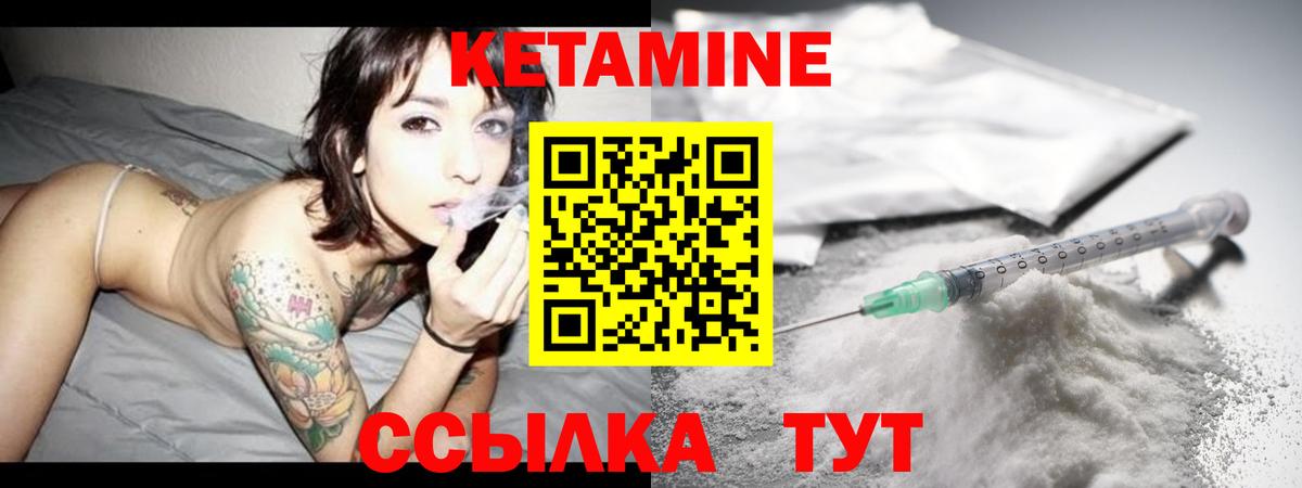 Ипатово  Кетамин ketamine  Вход с VPN  КЕТАМИН ketamine 