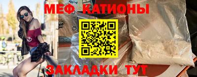 меф Ливны