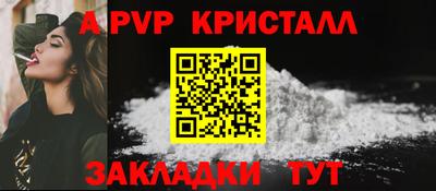 меф Ливны
