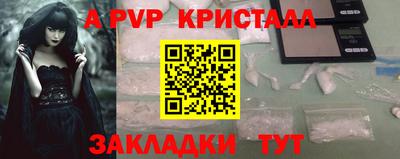 меф Ливны