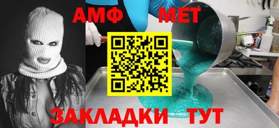 меф Ливны