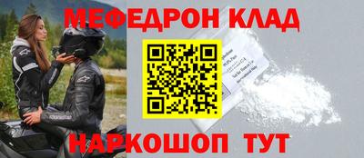 меф Ливны