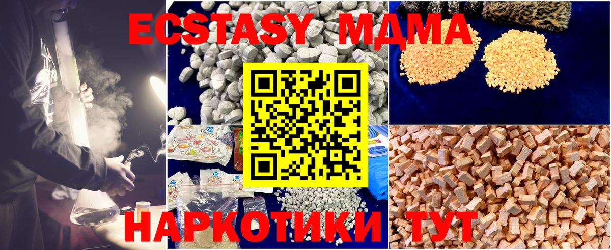 Ипатово  МДМА кристаллы  MDMA кристаллы  Вход с VPN 
