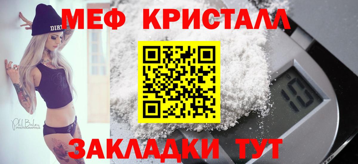 Меф мяу мяу  Ипатово