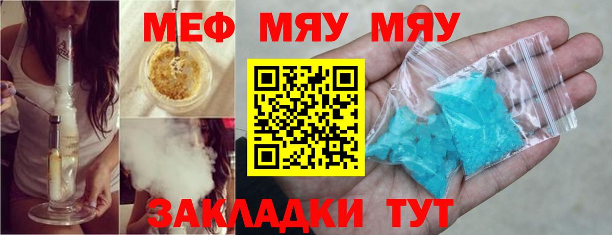 как найти закладки  Вход с VPN  мега вход  МЕФ  МЯУ-МЯУ VHQ  Мефедрон VHQ  Меф  Ипатово 