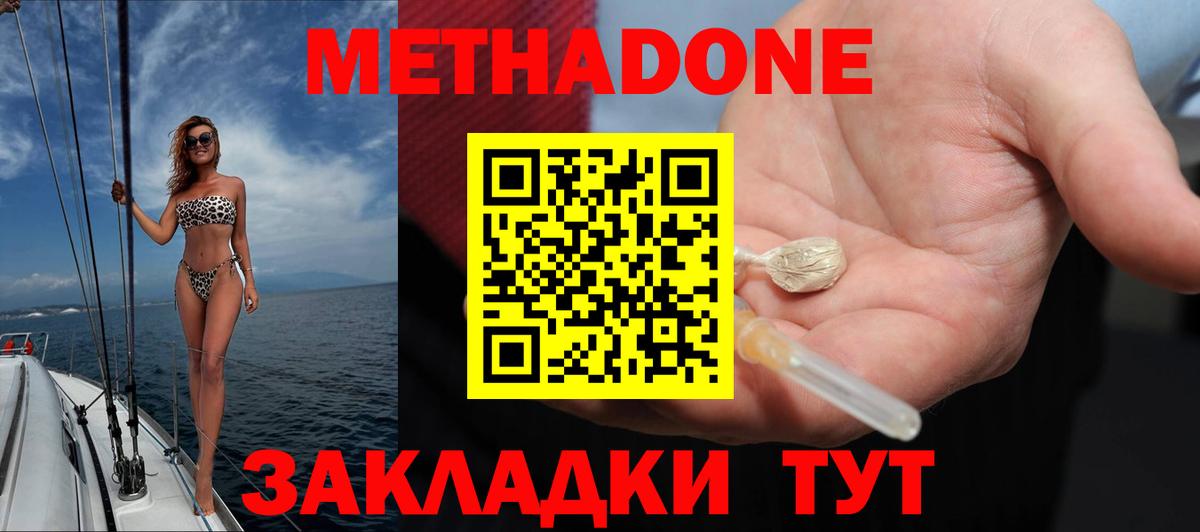 Ипатово  Метадон белоснежный  МЕТАДОН мёд  OMG ТОР  Вход с VPN 