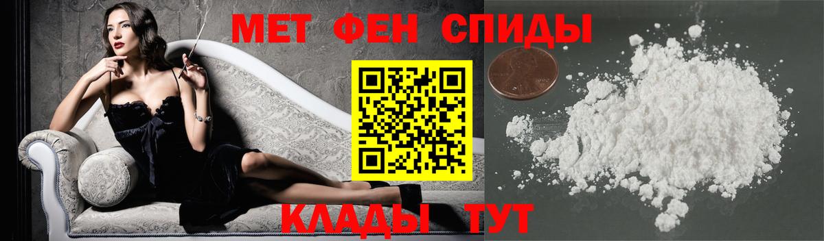 Первитин витя Ипатово